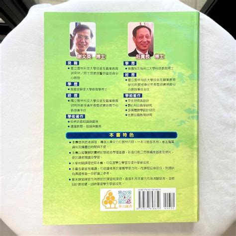 【領隊導遊國考專書】導覽解說實務 五版 帶團解說必備 陳炳輝著 旅遊 觀光 教科書 餐旅觀光科系 休閒觀光管理 書籍、休閒與玩具 書本及