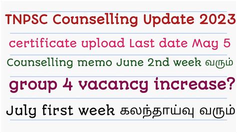 TNPSC Group 4 Counselling Update June 2nd Week Counselling Memo July