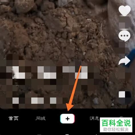 如何在抖音拍摄从小时候到长大的变化视频？ 【百科全说】