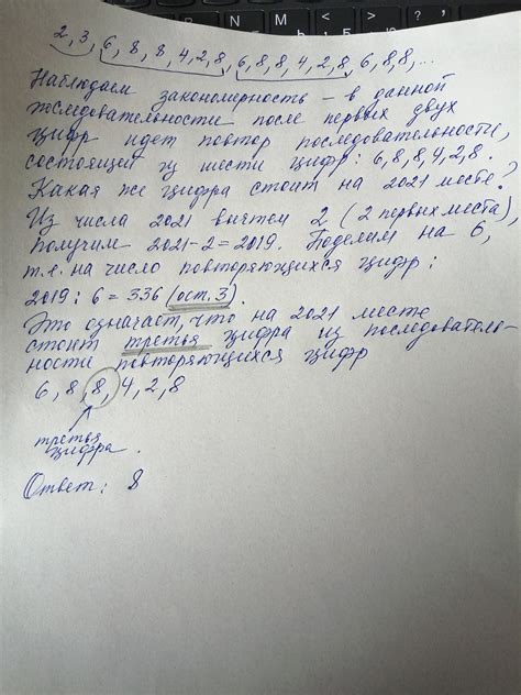Числовая последовательность начинается цифрами 2 и 3. Каждый следующий ...
