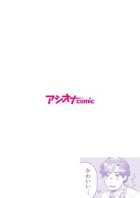 Hashimoto Ai Sunao Ni Dekimasen Mote Kawai Joshi To Ryou Omoi No Ichaicha Sex E Hentai