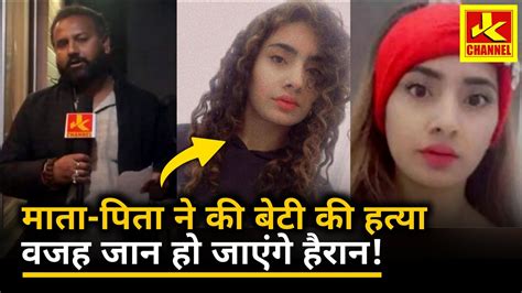 18 सल क अपन बट क गल घट कर मत पत न ल ज न YouTube