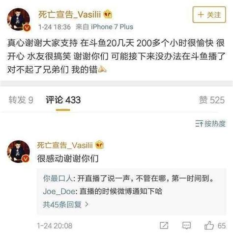 鬥魚三大家：死亡宣告被封殺，盧本偉復播已成謎，蛇哥又被b站實錘 每日頭條