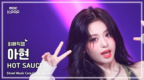 Babymonster Ahyeon Hot Sauce Mbc Youtube