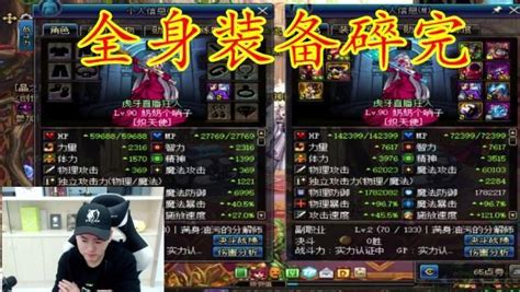 Dnf：主播狂人增幅上頭，7800智力奶媽變2300，十幾萬元打水漂！ 每日頭條