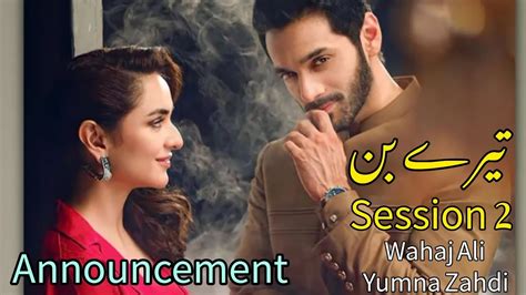 Tere Bin Session Wahaj Ali Yumna Zahdi Announcement