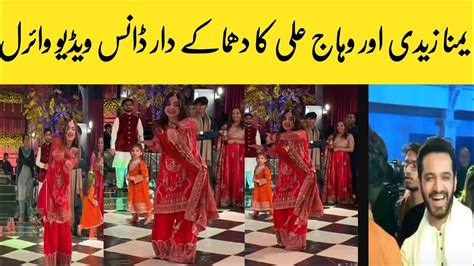 Yumna Zaidi Dancing Video Viral Yumna Zaidi Dancing At A Wedding