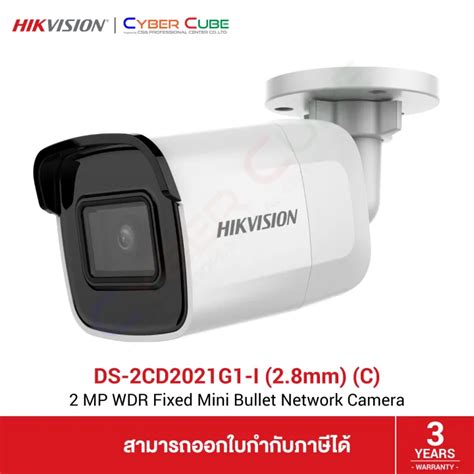 HIKVISION DS 2CD2021G1 I 2 8mm C 2MP WDR Fixed Mini Bullet Network