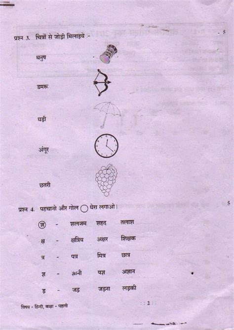 Cg Board Class 1st Model Paper 2025 Pdf Cg Board Sample Paper For Class 1 Aglasem