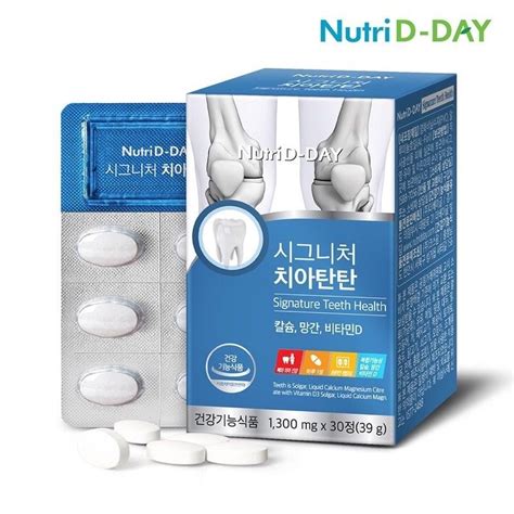 Nutri D DAY 韓國直送 Nutri D Day 骨齒鈣 30粒裝 HKTVmall 香港最大網購平台