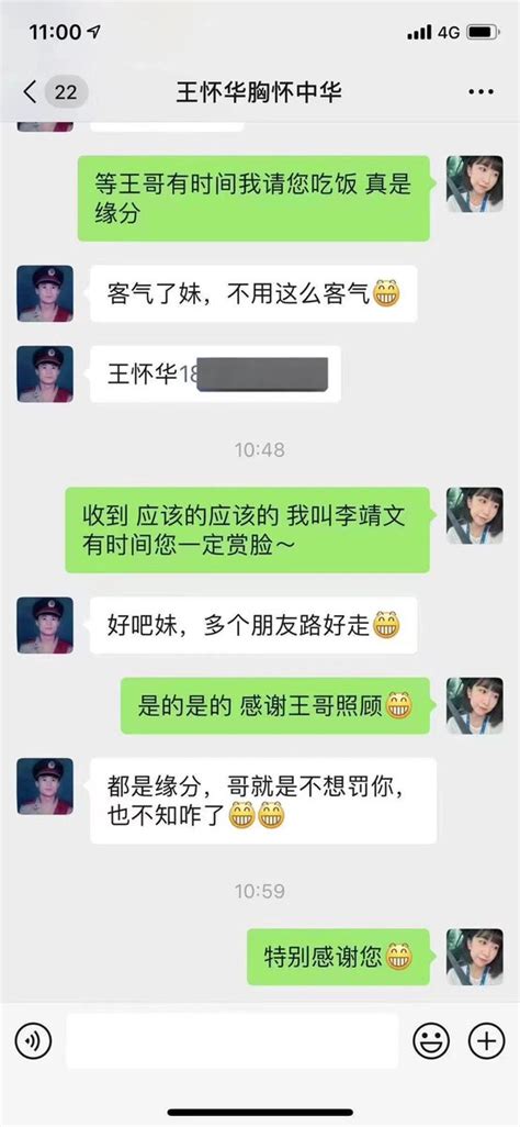 维尼大帝 On Twitter 北京交警见色起意 不处罚违章行为 要求加车主微信 By匿名投稿