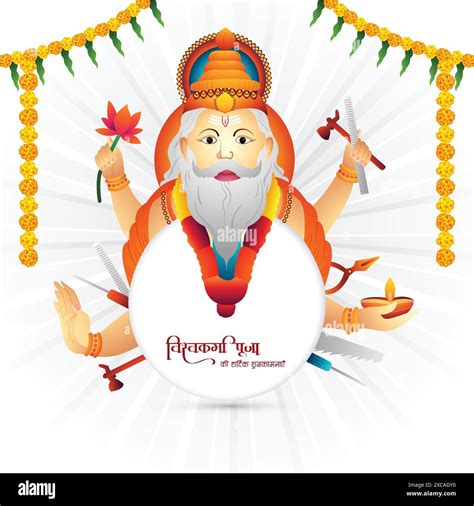 Hindu God Vishwakarma Puja Celebration Card Background Stock Vector