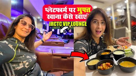 Railway Platform Par Free Delhi Irctc Vip Lounge Review