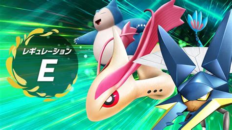 【ポケモンsv】レギュレーションeのルール、解禁ポケモンまとめ【ゼロの秘宝】｜ポケモン徹底攻略