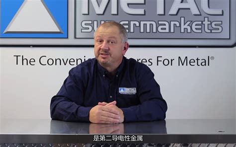 Which Metals Conduct Electricity The Best Metal Supermarkets哔哩哔哩bilibili