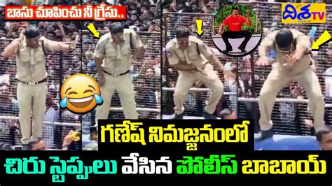 Police Mass Dance At Khairatabad Ganesh Nimajjanam Khairatabad