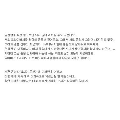 남편 카톡 봤는데 이거 업소간거야후기포함txt 유머움짤이슈 에펨코리아