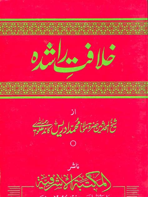 Khilafat E Rashida Pdf