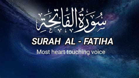 SURAH AL FATIHA MOST HEART TOUCHING VOICE BEAUTIFUL VOICE AND