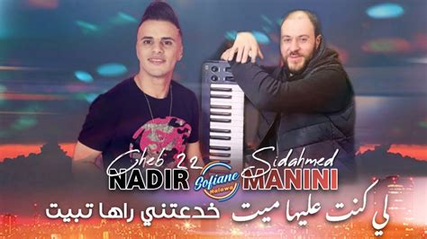 Cheb Nadir Avec Manini Sahar