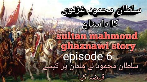 Sultan Mahmood Ghaznawi Ka Dastan Episode Youtube