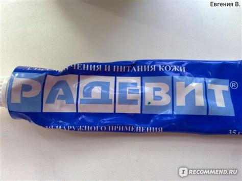 Средства, стимулирующие регенерацию ЗАО Ретиноиды РАДЕВИТ Актив ...