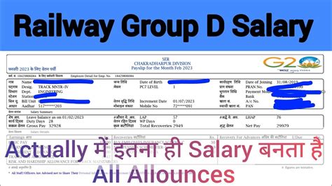 Railway Group D Salary Actually Salary Feb