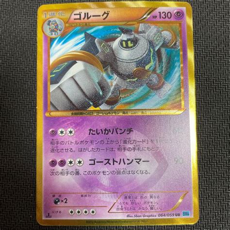 32％割引パープル系最新コレックション ポケモンカード ゴルーグ Ur Psa10 ポケモンカードゲーム トレーディングカードパープル系