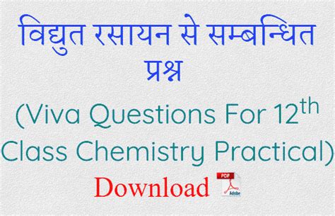 Viva Questions For 12th Class Chemistry Practical Knowledge Hub