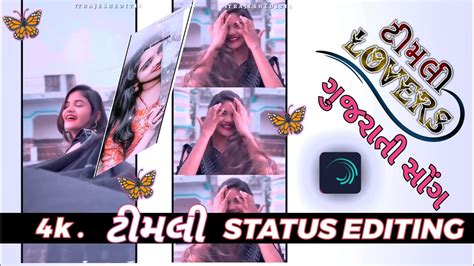 Alighight Motion New Gujarati Timli Status Video Editing ‼️ Rajesh