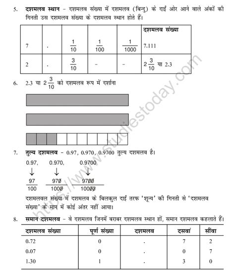 5th Grade Math Worksheets Decimals