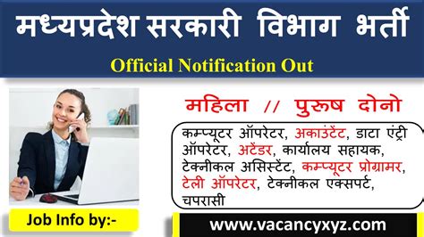 Computer Operator Vacancy In Govt Sector 2023 Vacancyxyz