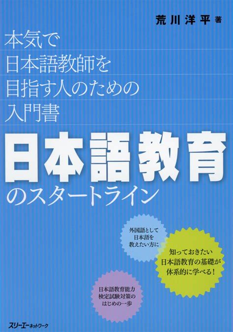 日本語教師になるための資格は3種類！現役日本語教師のおすすめはコレ！｜【在宅】オンライン事務局×日本語教師で場所や時間を問わない働き方