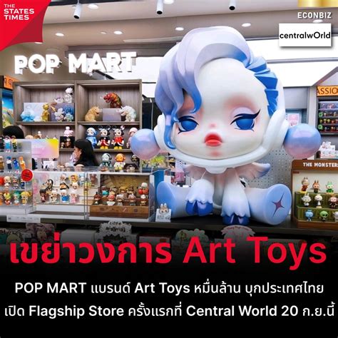 Pop Mart Art Toys Flagship Store