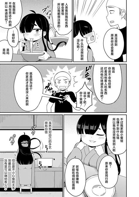 Ippai Taberu Kimi Ga Suki Page 7 Nhentai Hentai Doujinshi And Manga