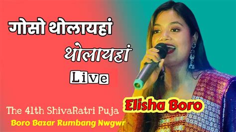 Gwsw Thwlaihang Thwlaihang Elisha Boro Shiv Puja Ll Boro Bazar