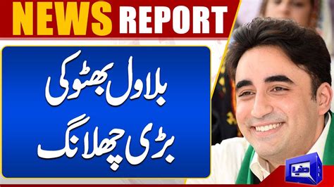 Ppp Power Show Bilawal Bhutto In Action Dunya News Youtube