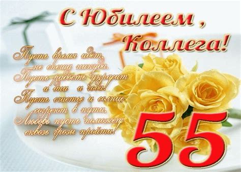 Шикарні привітання із 55 річчям жінці