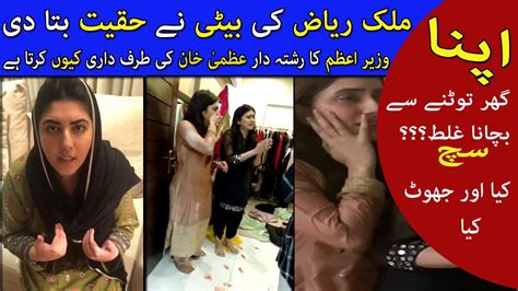 Actress Uzma Khan Huma Khan Scandal Real Story With Malik Riaz Daughter