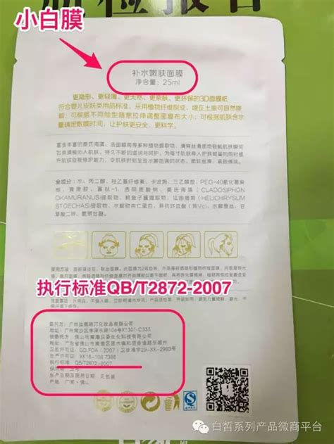 面膜的检测标准你知道吗？ 搜狐