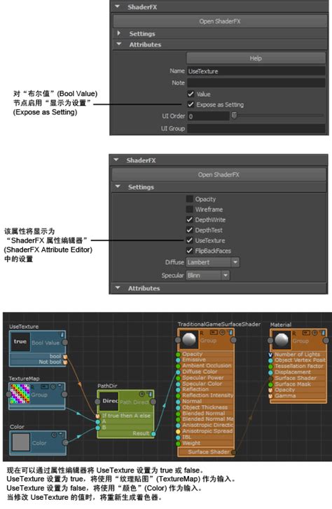 在属性编辑器 Attribute Editor 中显示 ShaderFX 节点 Maya 2022 Autodesk