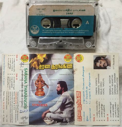 Sarana Tharangini Devotional Songs Lord Ayyappa Audio Cassette By ...