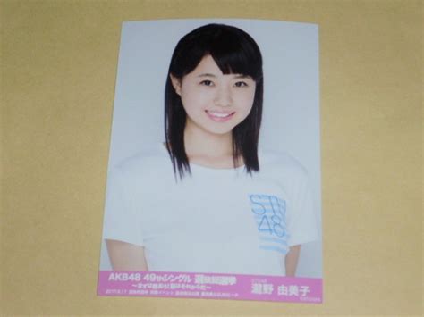 【新品】stu48 瀧野由美子 選抜総選挙 開票イベントver 生写真 1種コンプ 沖縄 2017年 49thシングル Akb48の落札情報詳細 ヤフオク落札価格検索 オークフリー