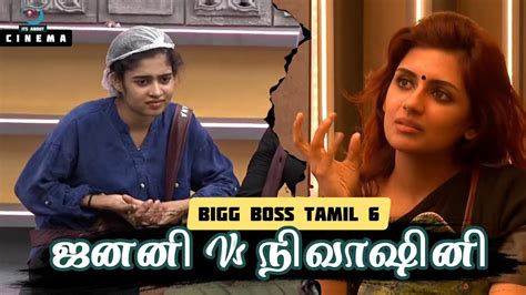 Janany Vs Nivashini என்ன தான் பிரச்சினை என்ன ஆச்சி பாருங்க Bigg Boss Tamil 6 Youtube