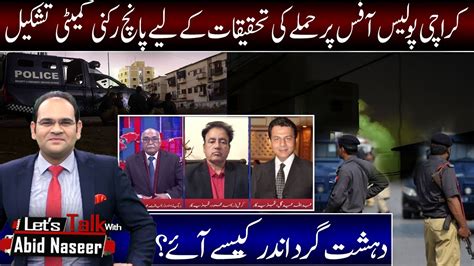 Karachi Police Headquarters Hamla Karachi Police Headquarter Attack Updates Youtube