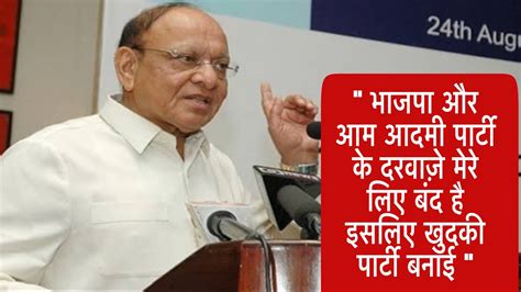 Former Gujarat Cm Shankar Singh Vaghela Forms His Own Party Psdp Youtube