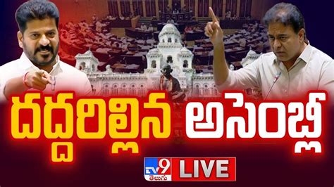 Live Telangana Assembly Budget Session Cm Revanth Vs Ktr Tv