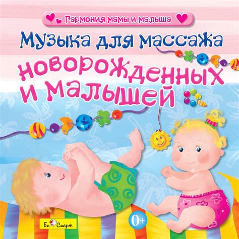 Музыку Для Зарядки Малышам - networkingvolume