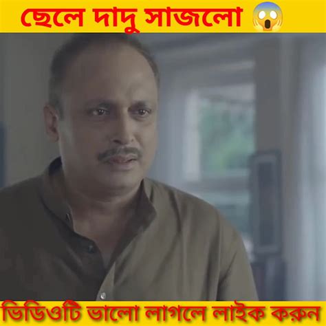 chele dadu sajlo shortsvideo story ytshort youtube