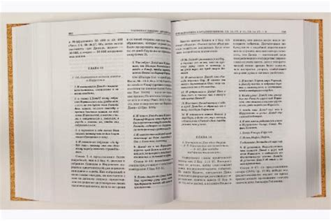 Библия, изложенная для семейного чтения